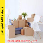 از بسته‌بندی تا چیدمان: خدمات کامل باربری برای هر مکان 