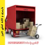 چگونه یک اثاث‌کشی ایمن و منظم برای مدارس مازندران انجام دهیم؟
