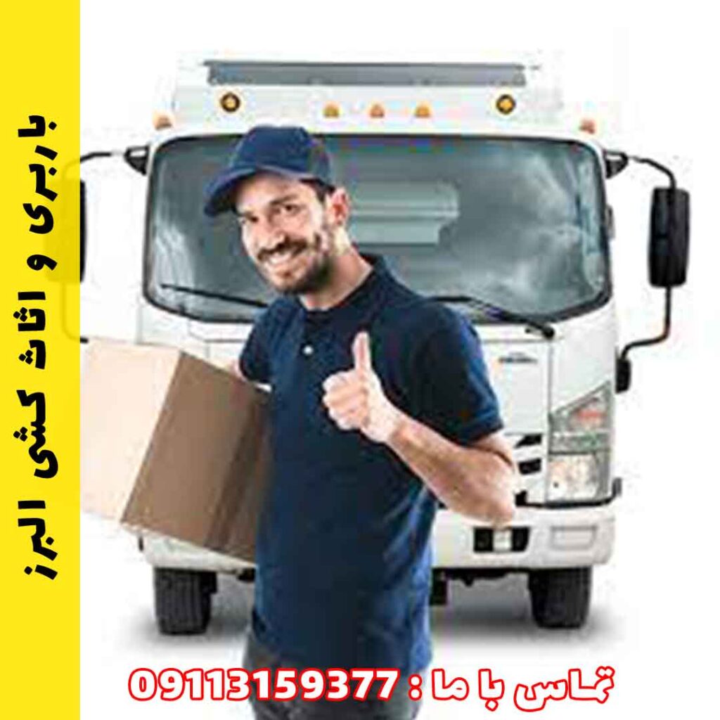 بهترین روش بسته بندی وسایل در حمل و نقل