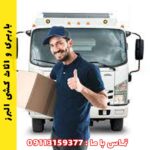 بهترین روش بسته بندی وسایل در حمل و نقل