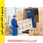 بهترین روش بسته بندی وسایل در حمل و نقل