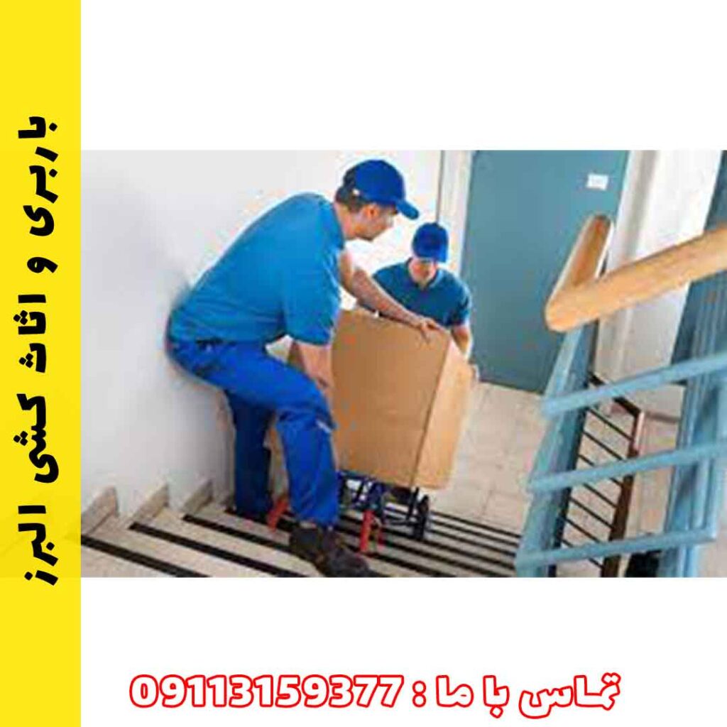 خدمات تخصصی حمل و نقل اشیاء هنری و عتیقه در مازندران