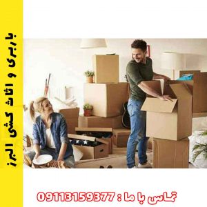 باربری در فریدونکنار
