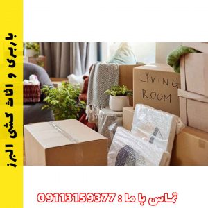 باربری در فریدونکنار
