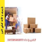 از بسته‌بندی تا چیدمان: خدمات کامل باربری برای هر مکان 