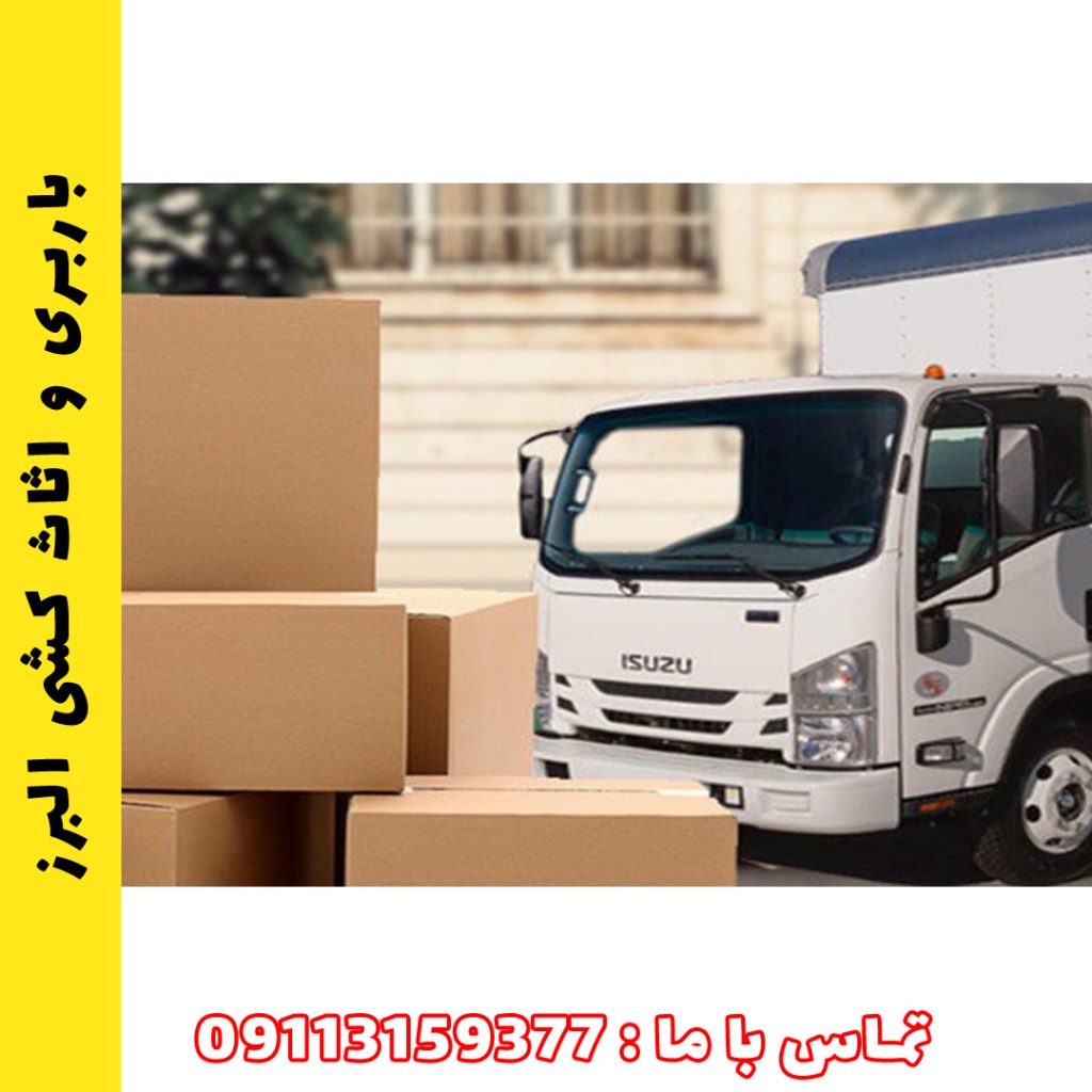 راهنمای جامع برای باربری اداری در شهرهای مازندران