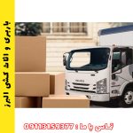 راهنمای جامع برای باربری اداری در شهرهای مازندران