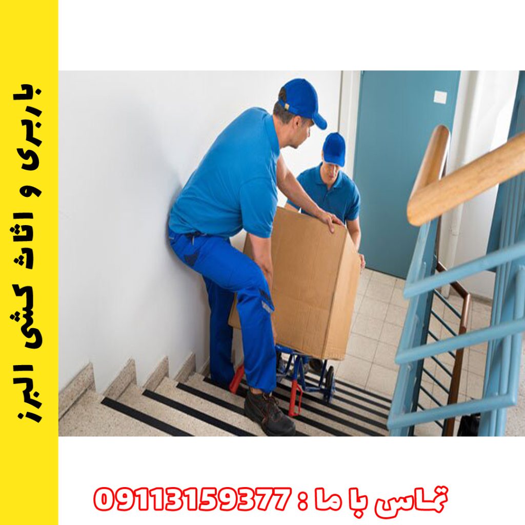 اثاث کشی روستا به شهر در مازندران: چالش‌ها و راهکارها