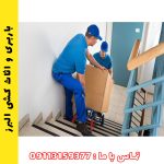 اثاث کشی روستا به شهر در مازندران: چالش‌ها و راهکارها