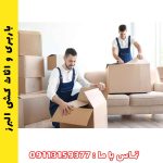 نکات حقوقی و قراردادهای باربری در مازندران: چه چیزهایی را در قرارداد بنویسیم