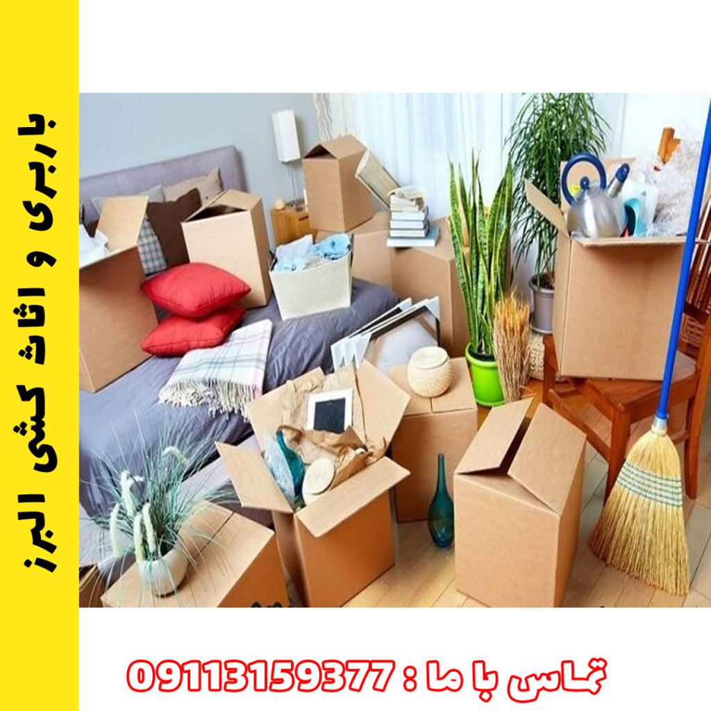 چگونه اثاث‌کشی در شهرهای مازندران را مدیریت کنیم؟