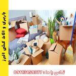چگونه اثاث‌کشی در شهرهای مازندران را مدیریت کنیم؟