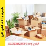 باربری فوری در مازندران: خدمات سریع و مطمئن برای مواقع ضروری