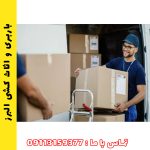 اثاث کشی بیمارستان‌ها در مازندران: چالش‌ها و راهکارها