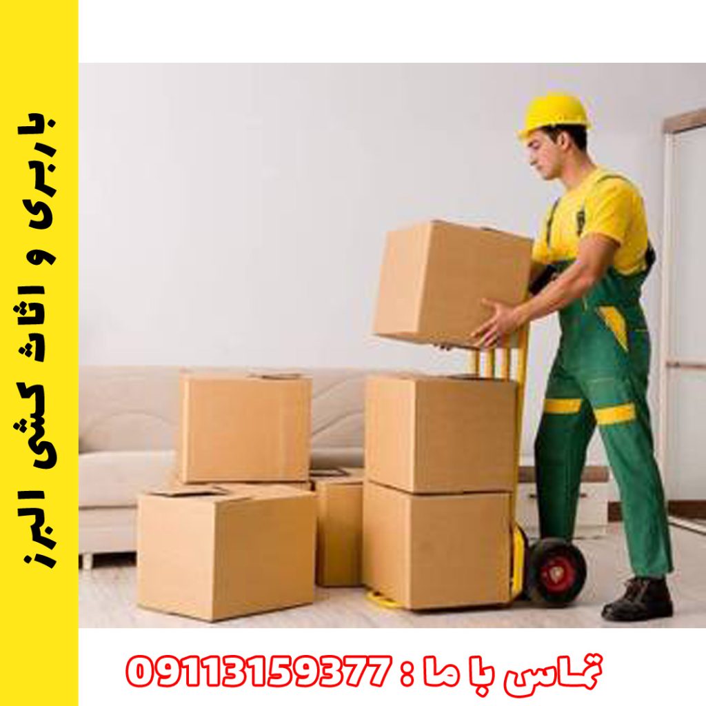 باربری‌های سبک و سنگین مازندران: چه تفاوت‌هایی دارند؟