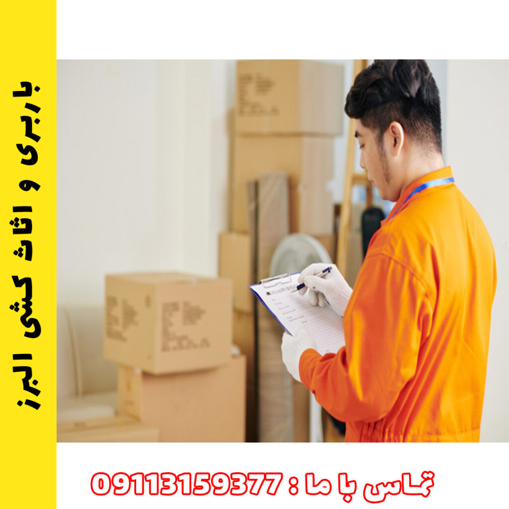 بیمه باربری در مازندران: آیا واقعاً ضروری است یا هزینه‌ی اضافه؟